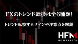 テクニカル分析は意味ない説は本当？4つの理由や対処法を徹底解説