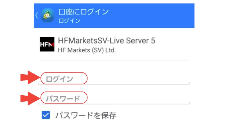 MT4アプリのログイン方法の説明画像