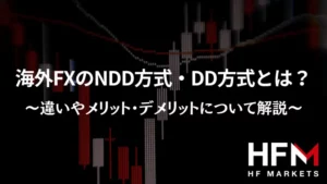 Buy Limitとは？Buy Stop/Sell Limitの違いとMT4/MT5の注文方法