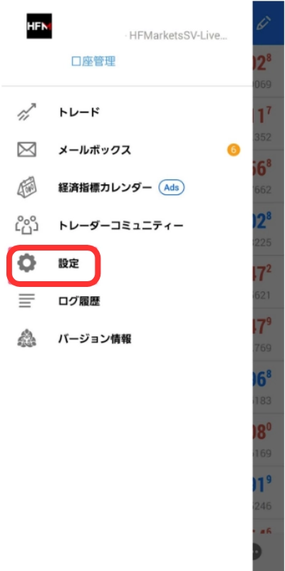 MT4アプリの中で設定を開く方法の説明画像