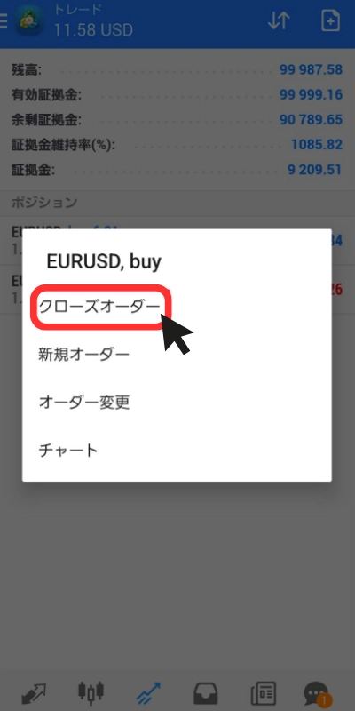 MT4アプリで保有中のポジションの注文内容を決済する方法