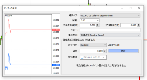 FXのBuy Limitとは?MT4/MT5での注文方法や種類を解説 FXのBuy Limitとは?MT4/MT5での注文方法や種類を解説