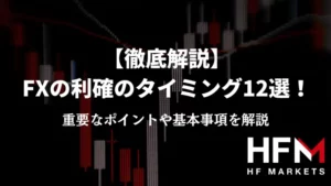FXの過去検証(バックテスト)のやり方を5STEPでわかりやすく解説