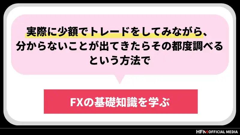 FXで成功者になる人は約6割！成功に必要な5つの手順や取引のコツを解説