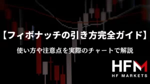 FXは水平線だけで勝てる！正しい水平線の引き方や水平線トレードの