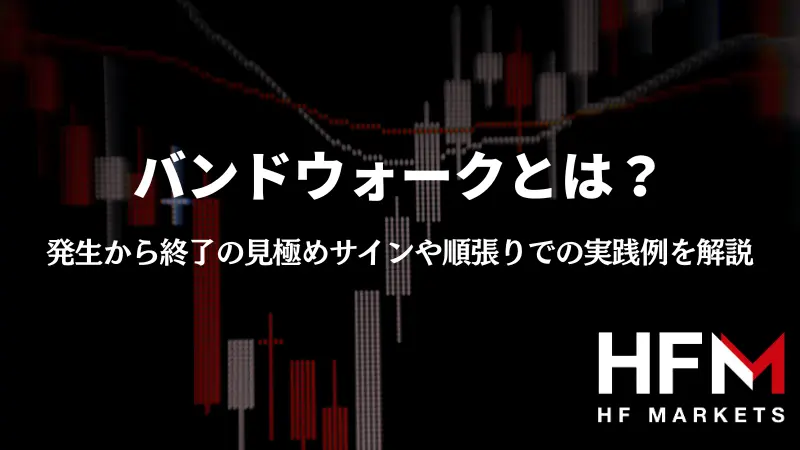 相場サイクルの基本 相場サイクルの基本 メリマンサイクル論 | レイモンド A