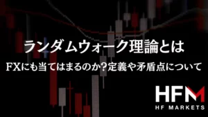 FXのサイクル理論とは？サイクル理論の種類や実際に使ったトレード手法